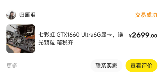 卖显卡~~